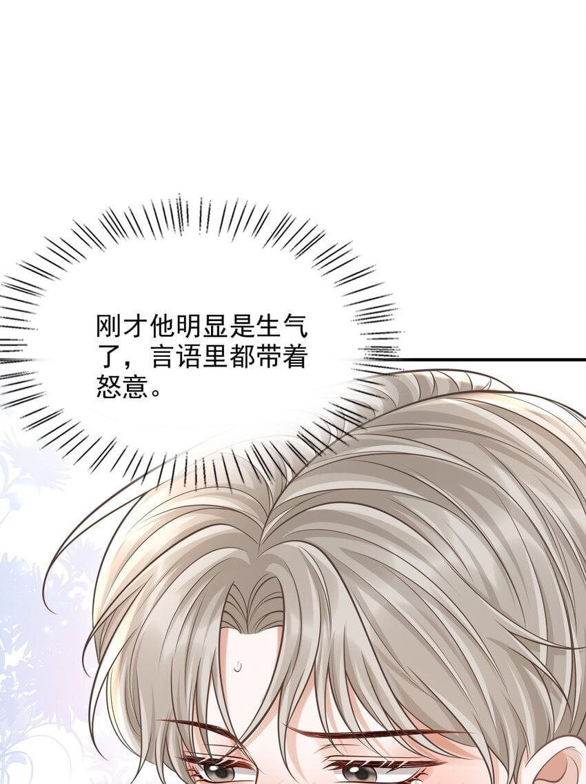 041 你不是其他人！18