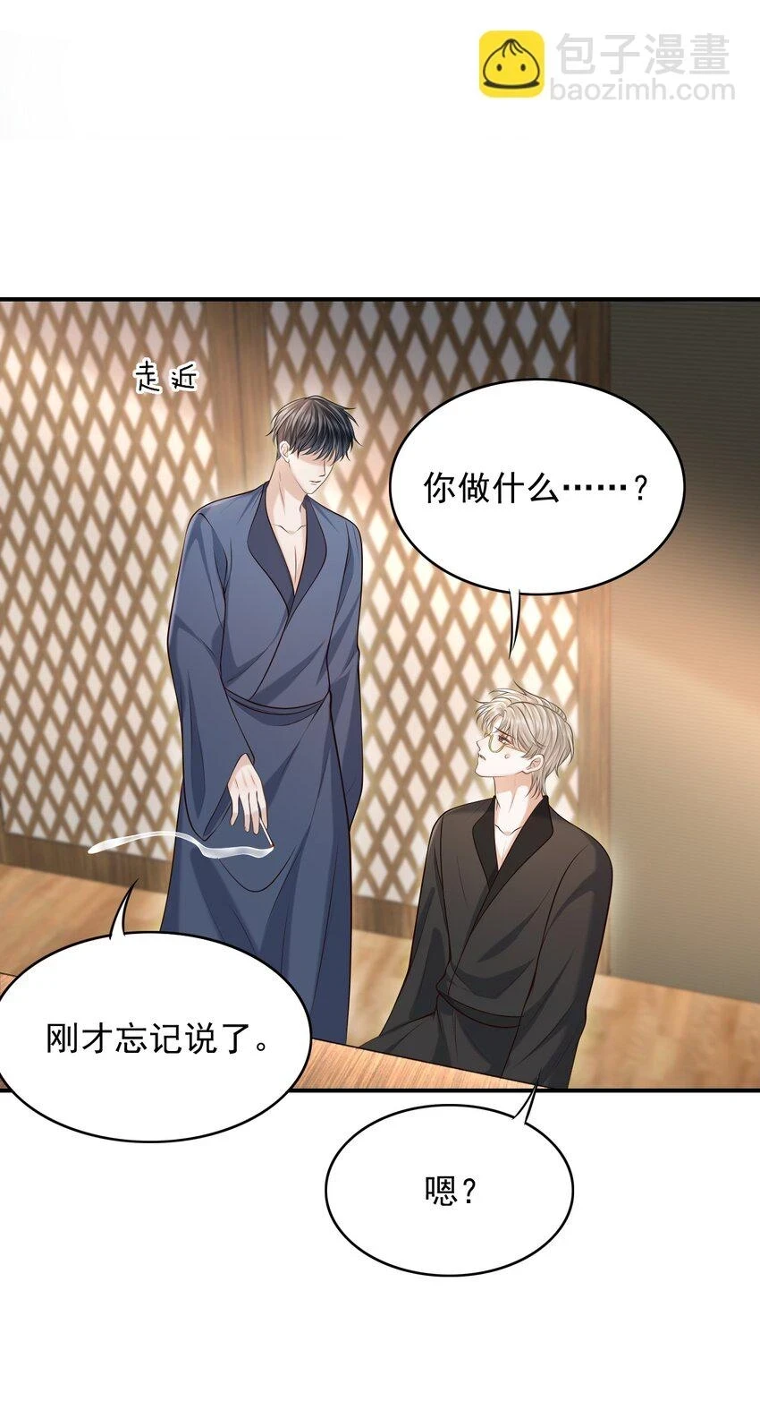 020 男人的嘴唇怎会如此性感？6