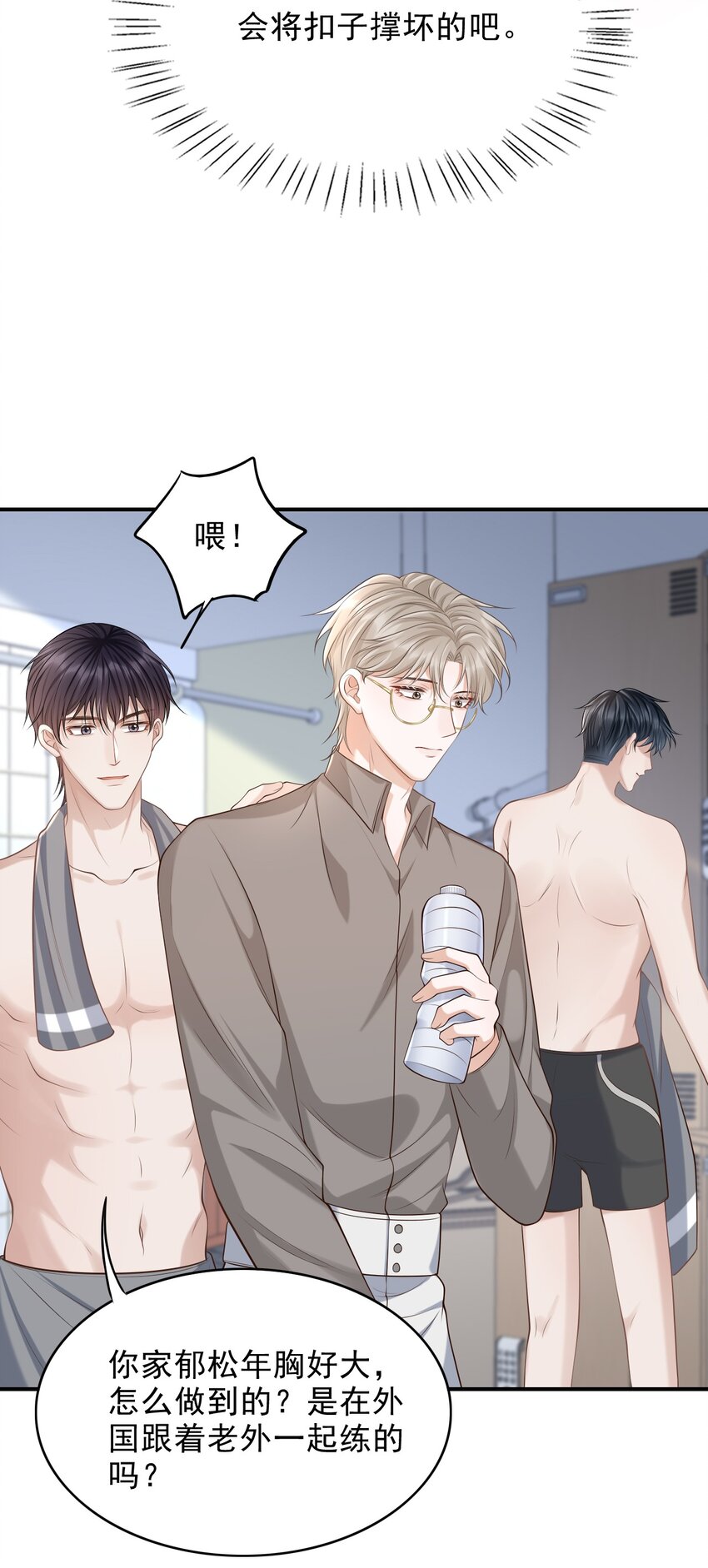 017 这身材，扣子会崩坏的吧！34