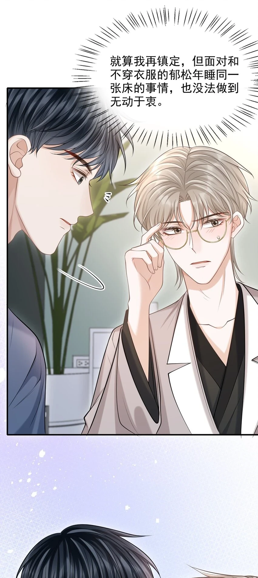 020 男人的嘴唇怎会如此性感？34