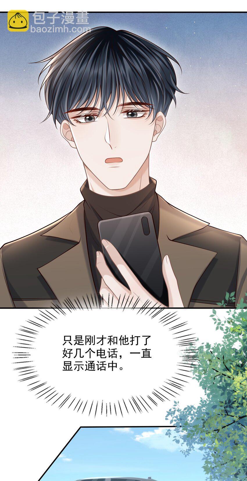 043 你一直惦记着他？！34