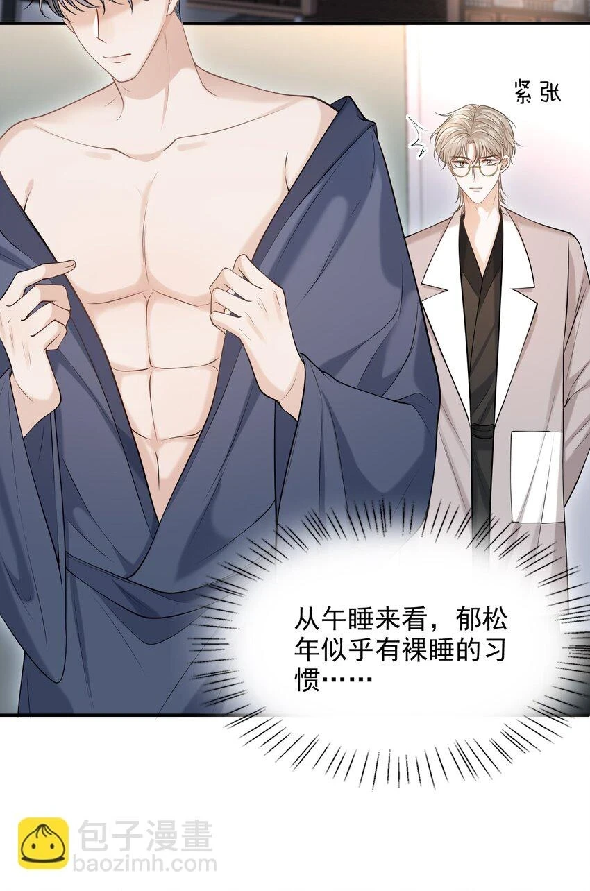 020 男人的嘴唇怎会如此性感？32