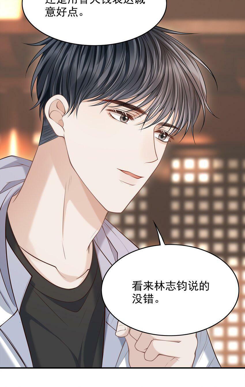 025 你被上了？！15
