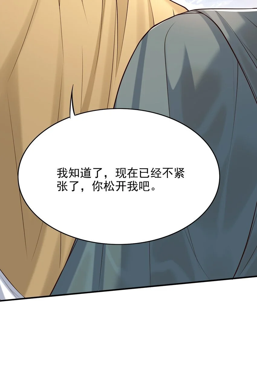 049 我不是有心的！34