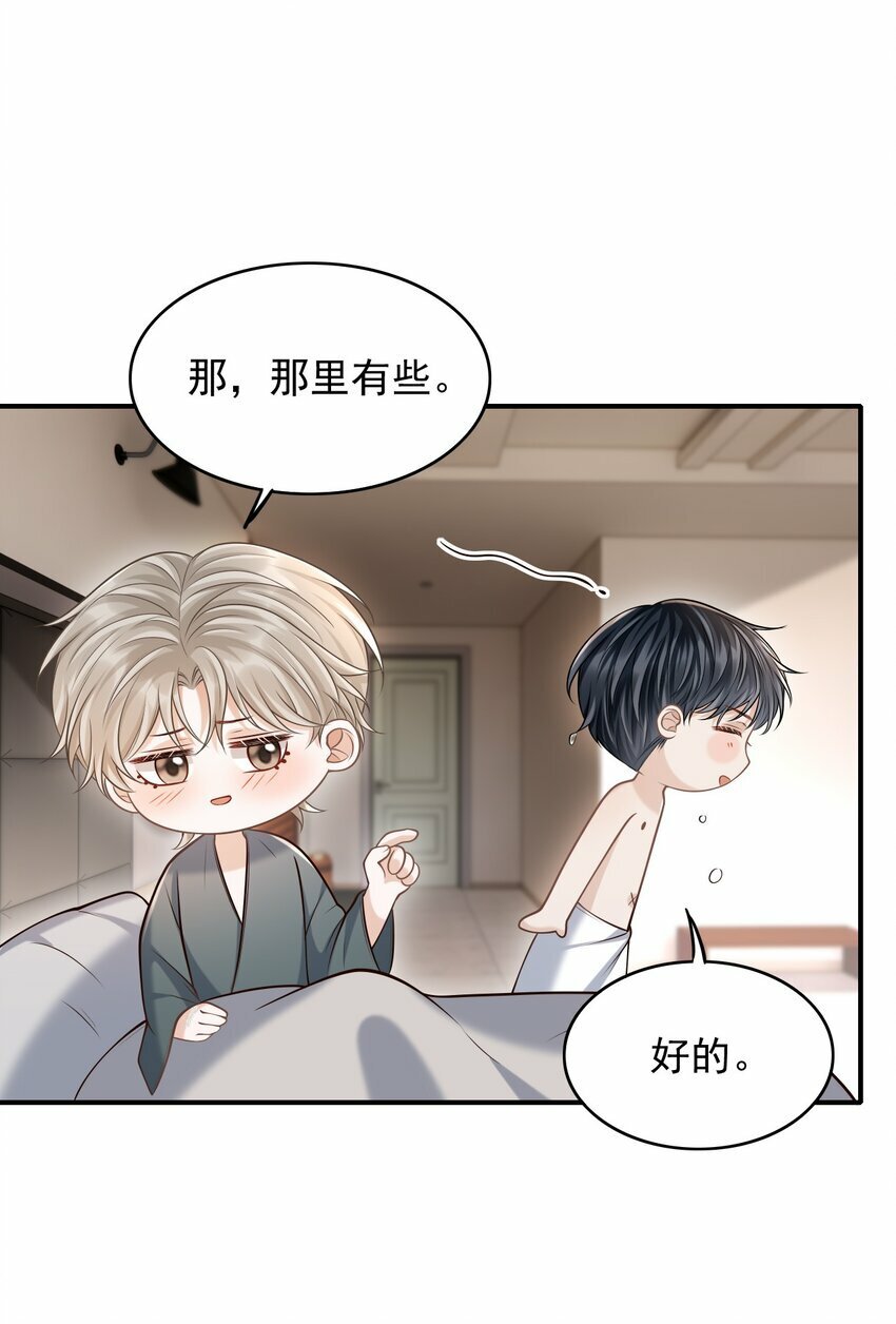 034 露出一小截，却更招人了～11