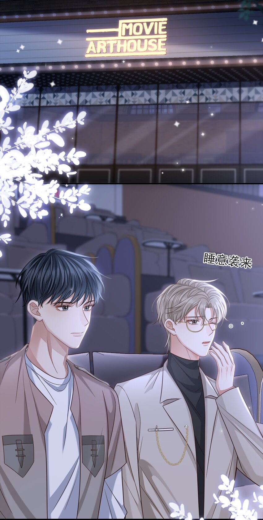 009 无心的暧昧真让人沦陷啊！3