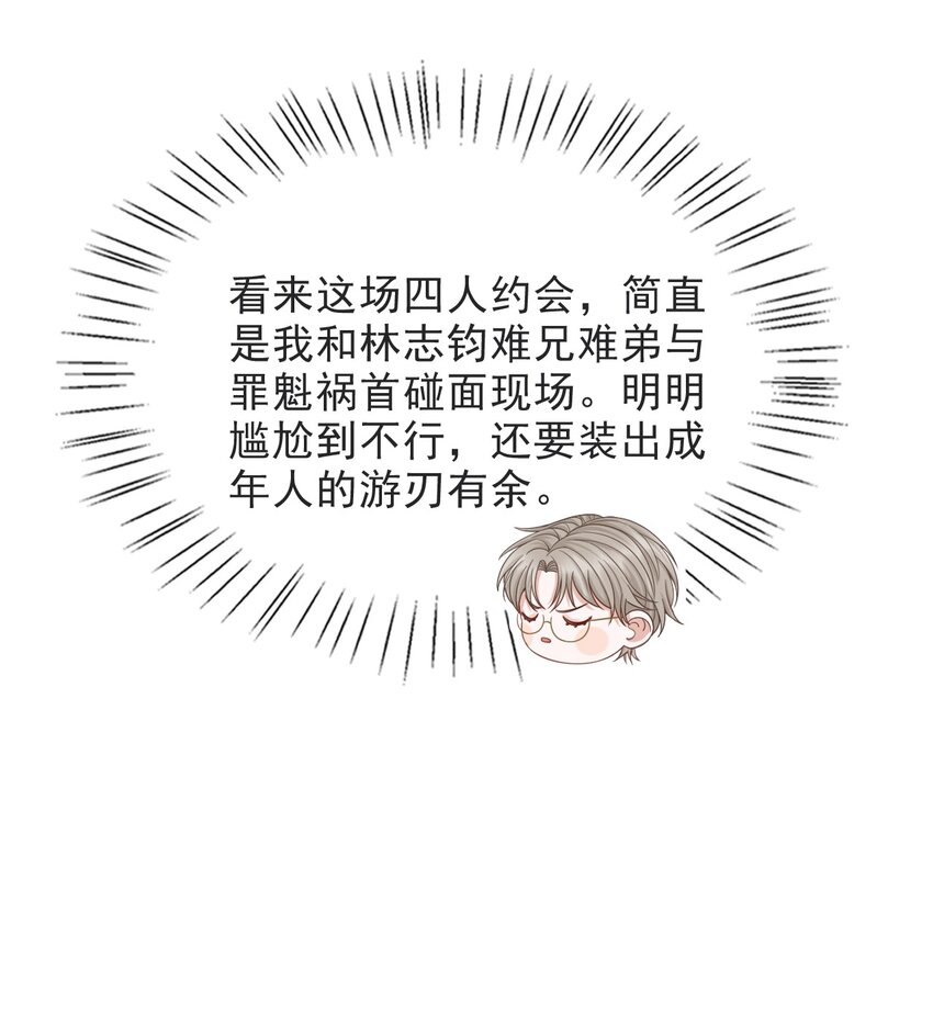 016 他不会是故意勾引你的吧？27