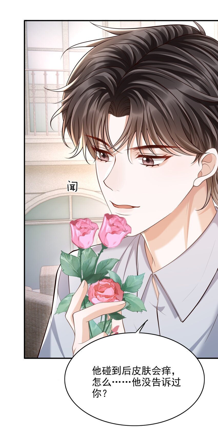 043 你一直惦记着他？！7