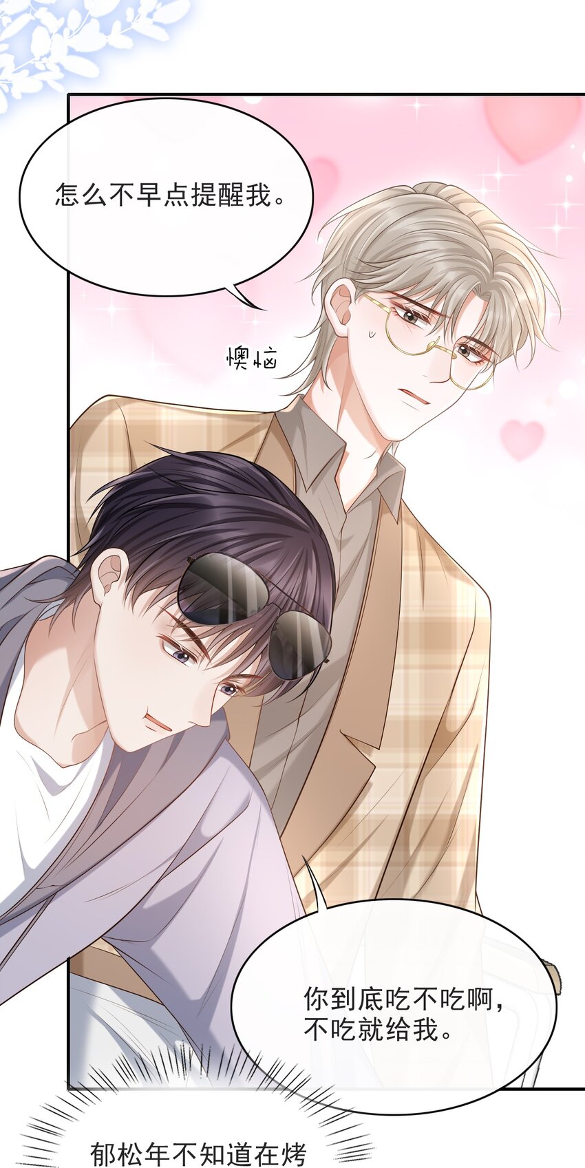 015 这家伙，很会来事啊！42