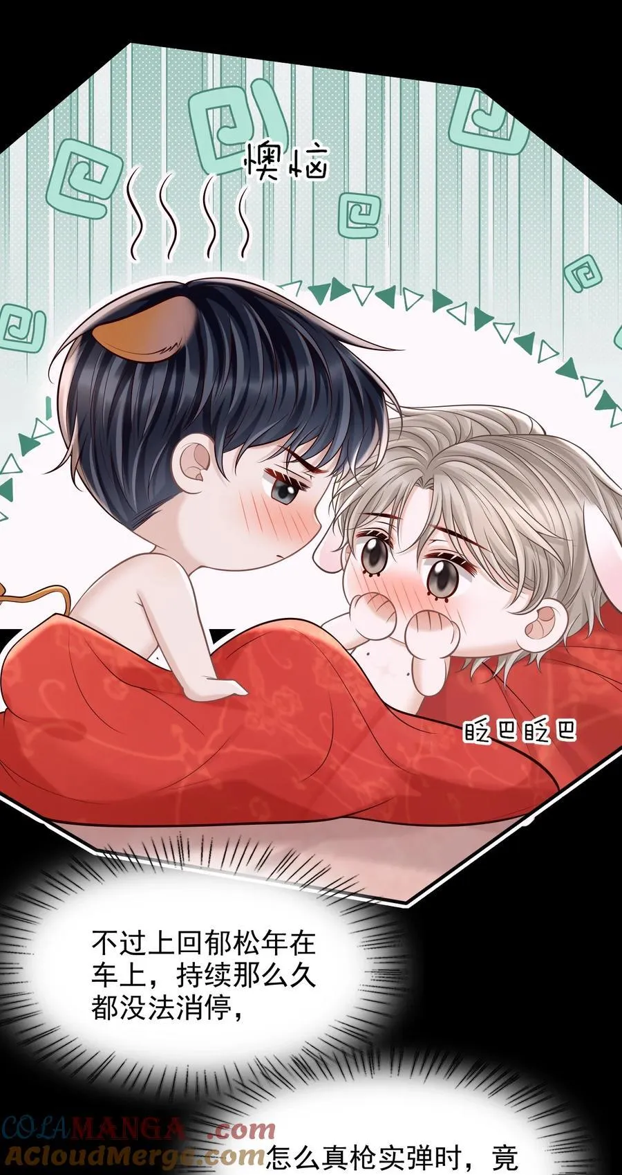 069 再来一次？24
