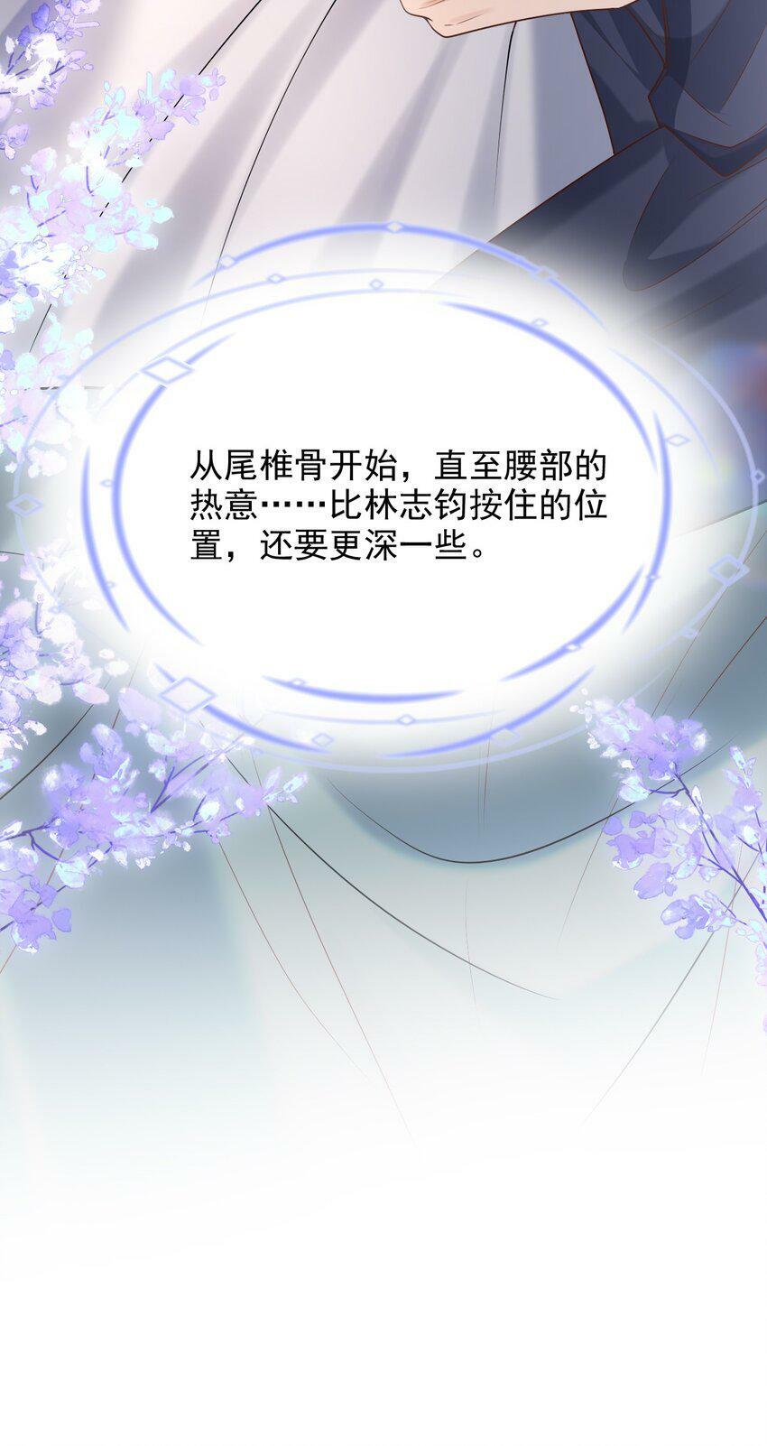 026 遮遮你的痕迹！30