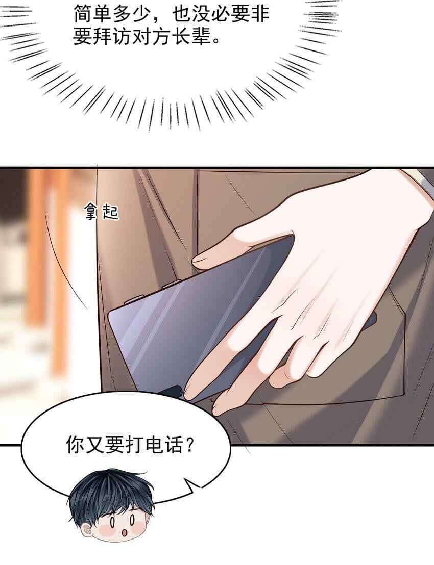 025 你被上了？！12