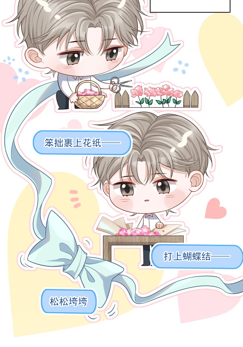 004 我是不是太心急了！30