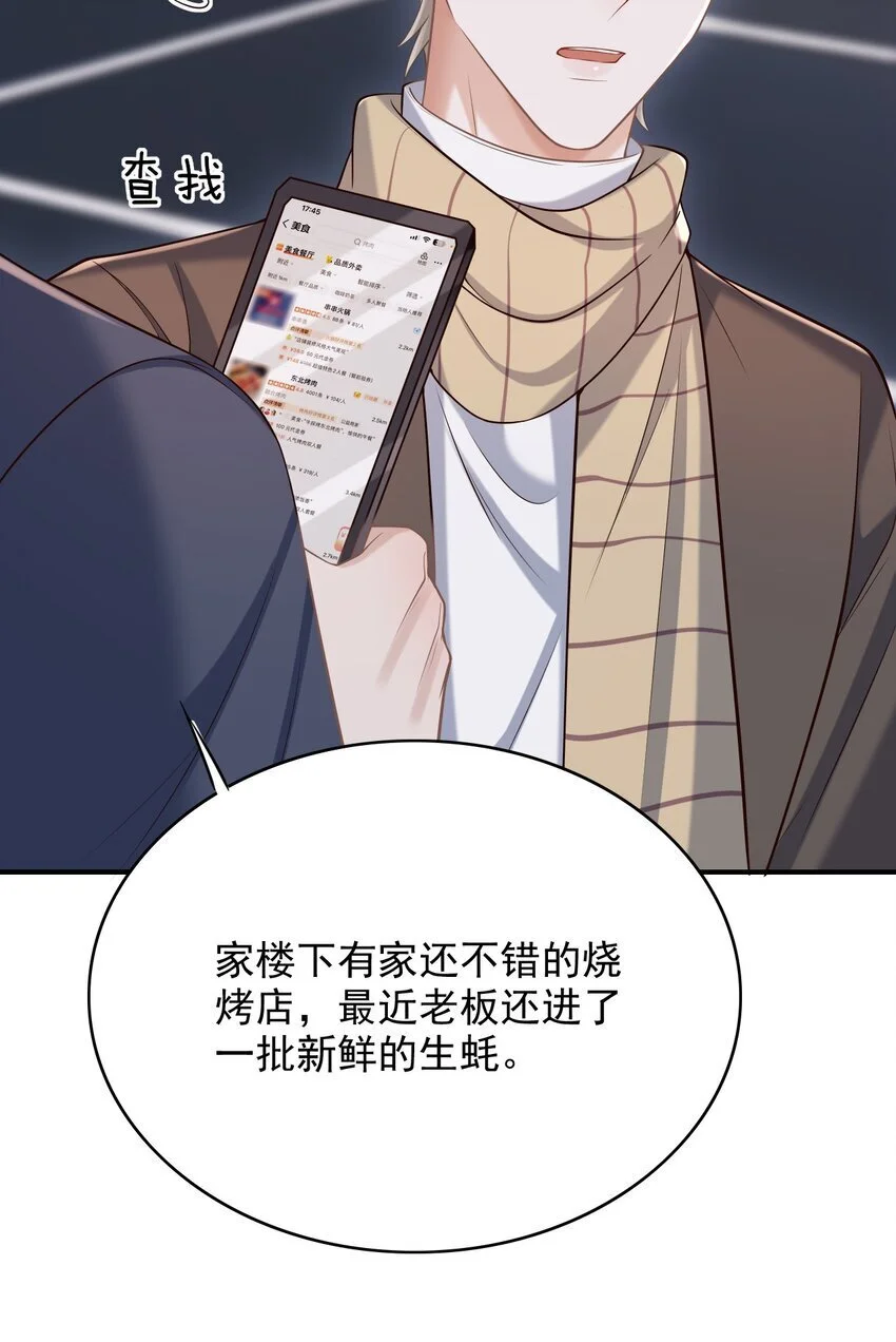 053 第一次喝酒！5