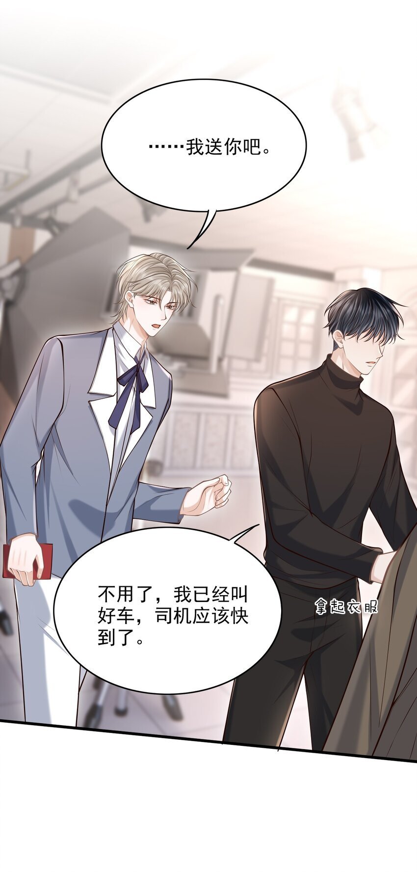 045 合法夫夫！18