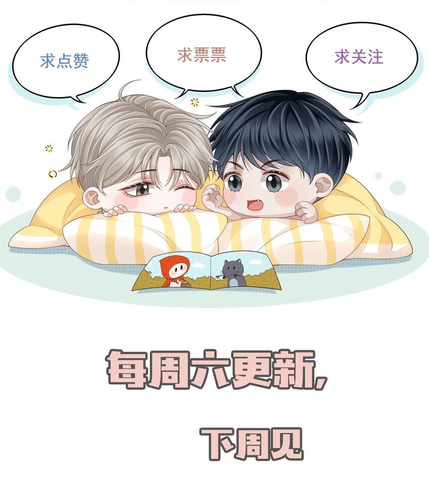 028 有对象，对象是我！43