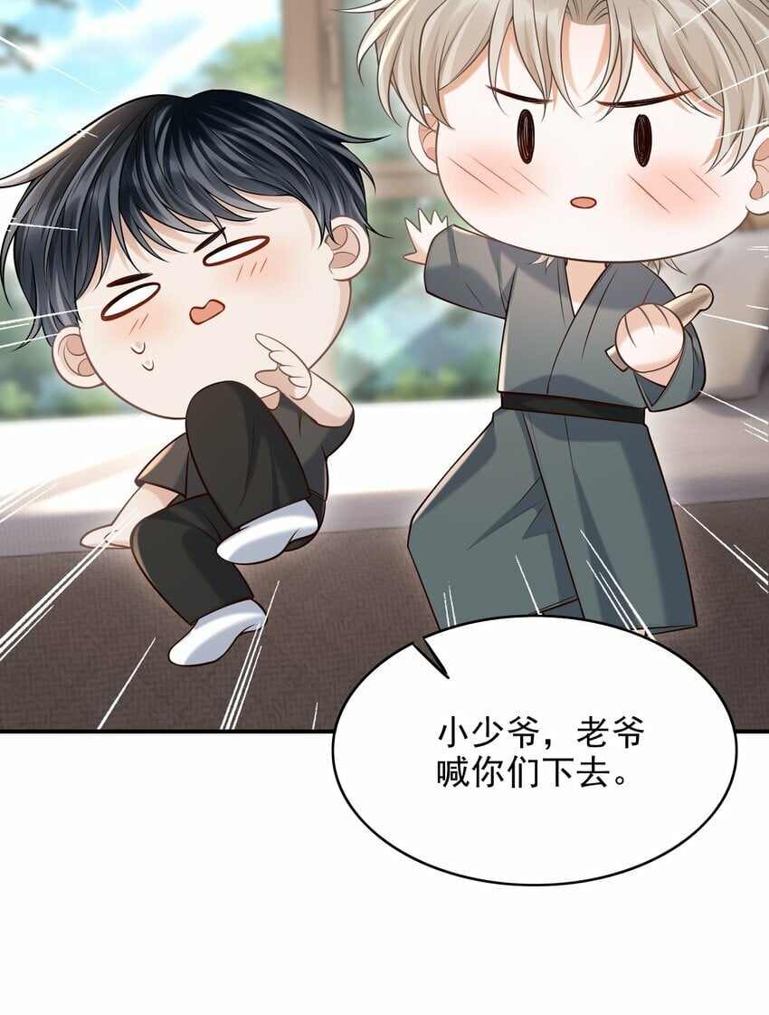 035 爷爷对我很满意？34