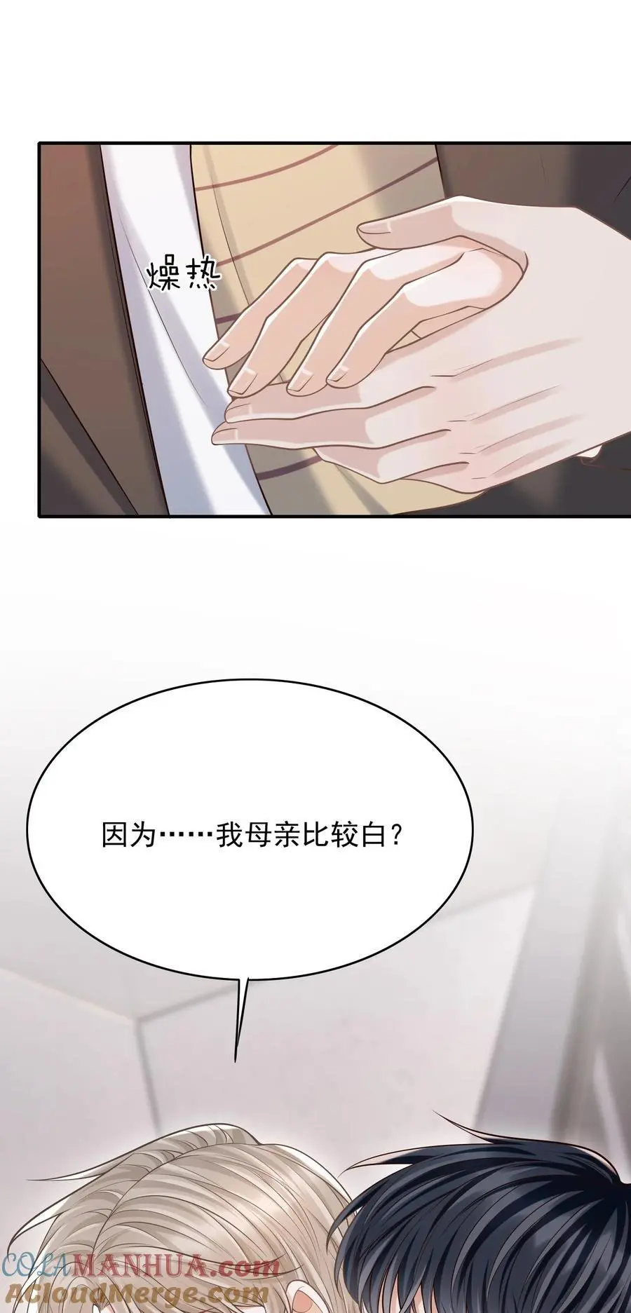 056 真具有冲击力啊！6