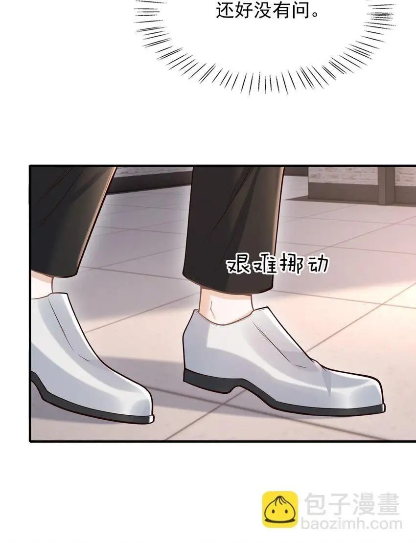 052 他也喜欢我？！43