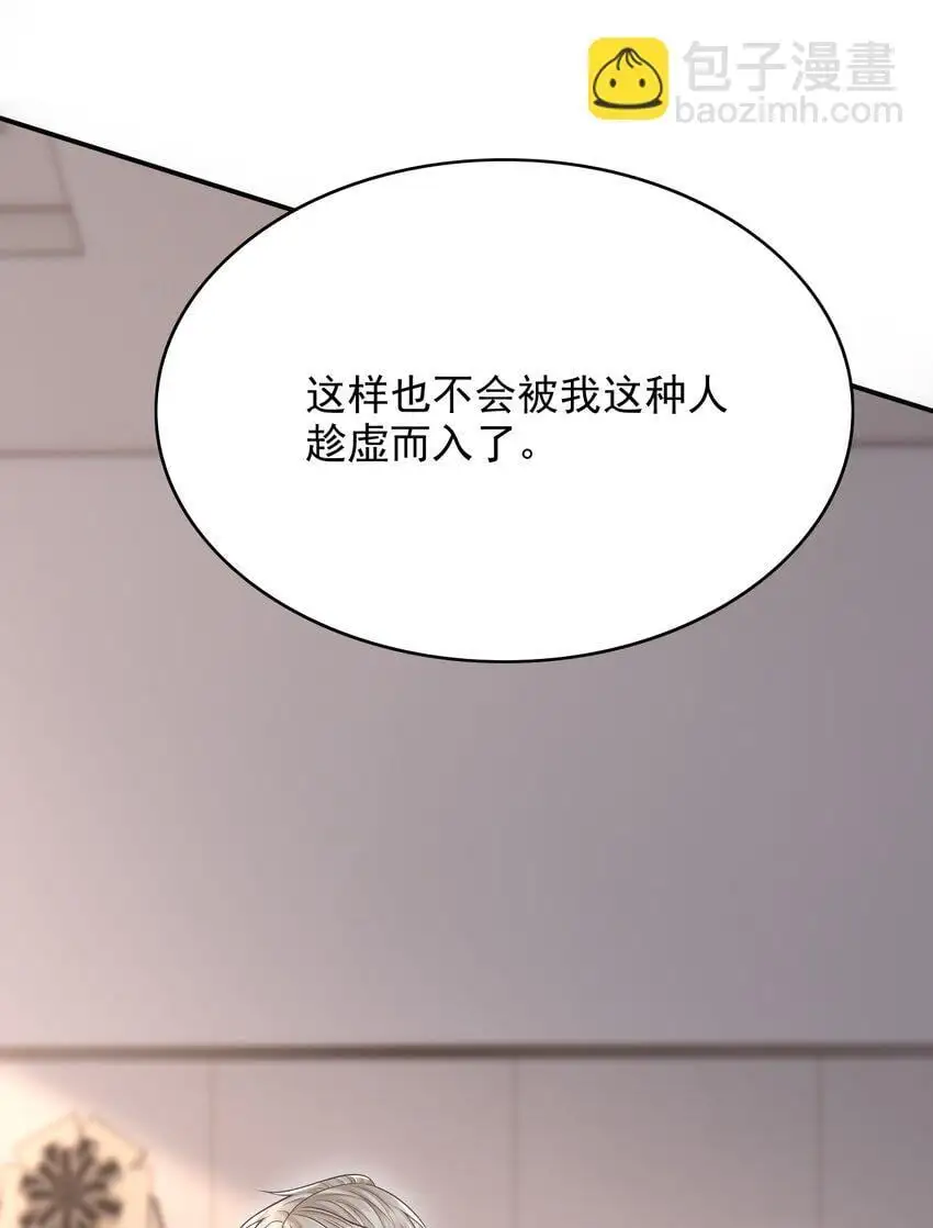 054 留在我身边！42