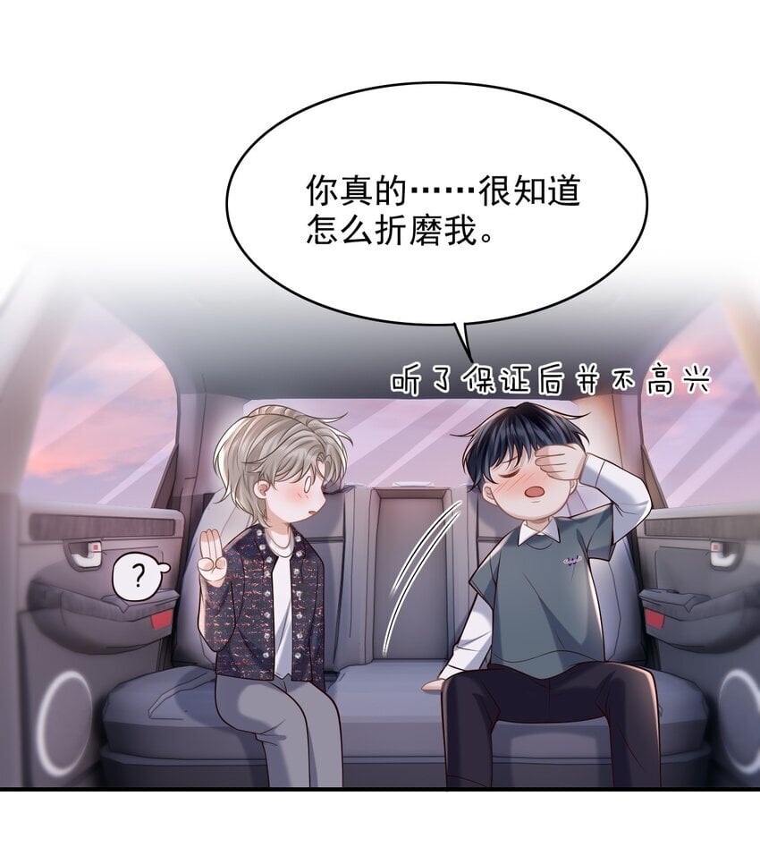 041 你不是其他人！27