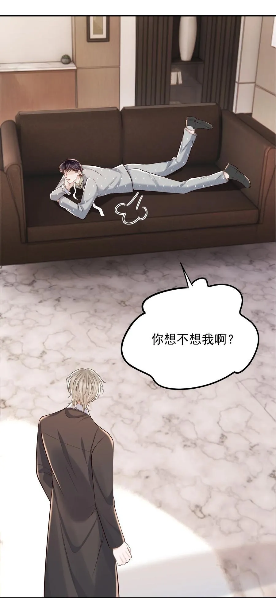 061 你想不想我啊？8