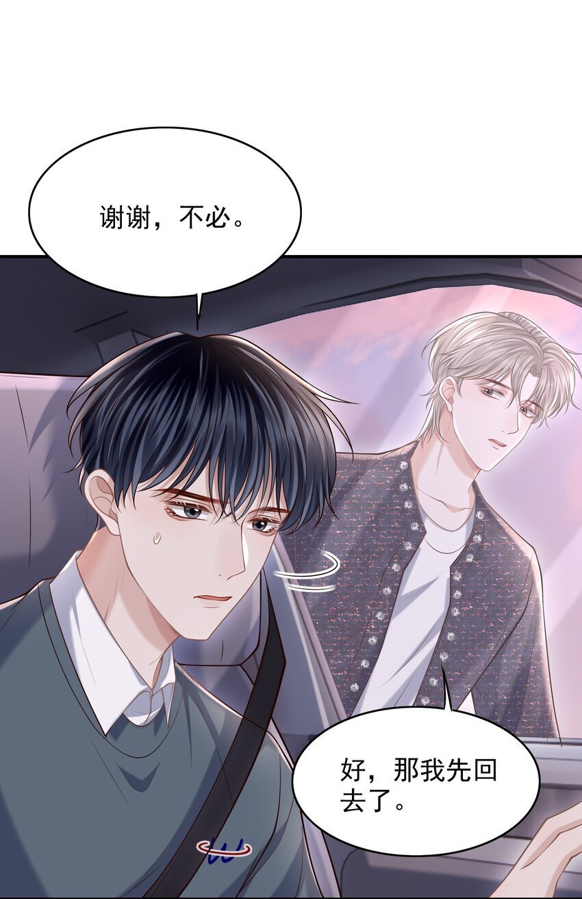 042 你先别乱动！27