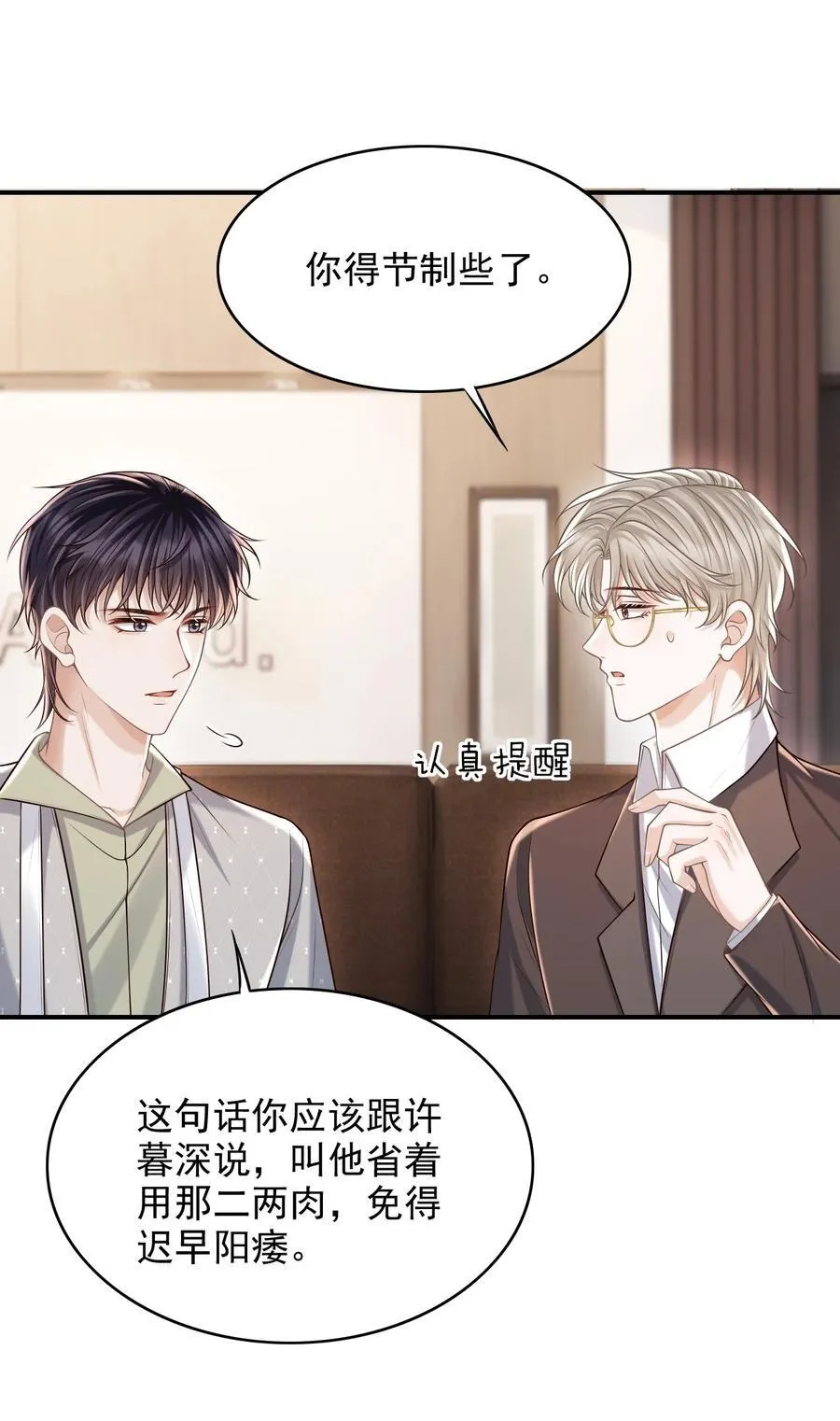 061 你想不想我啊？14