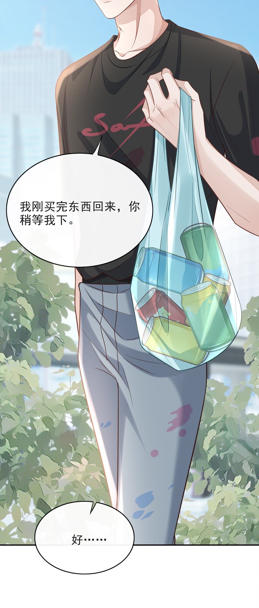 004 我是不是太心急了！20