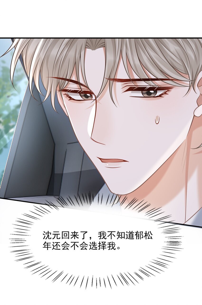 044 他会和我领证吗？13