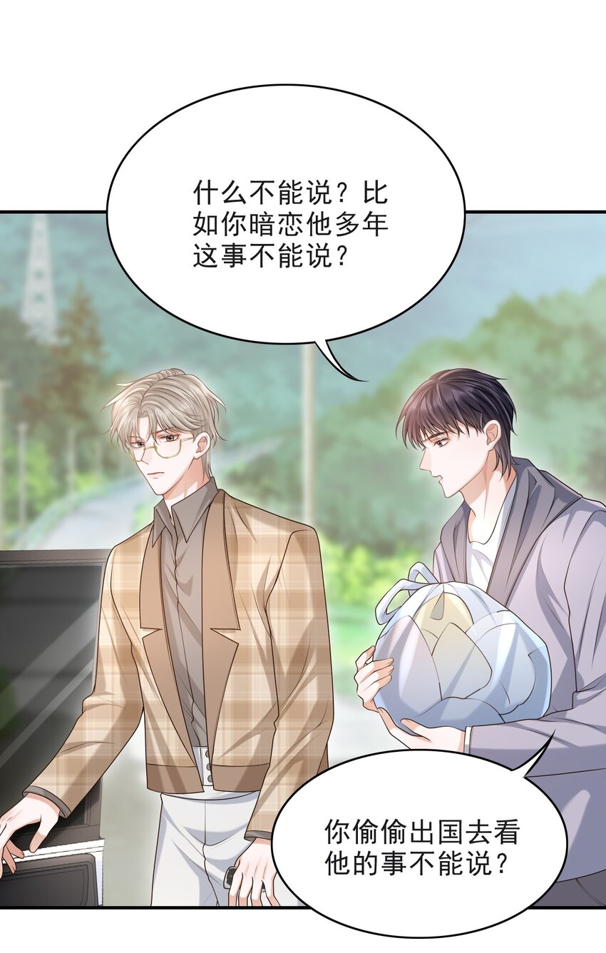 014 他是在炫耀吗？18