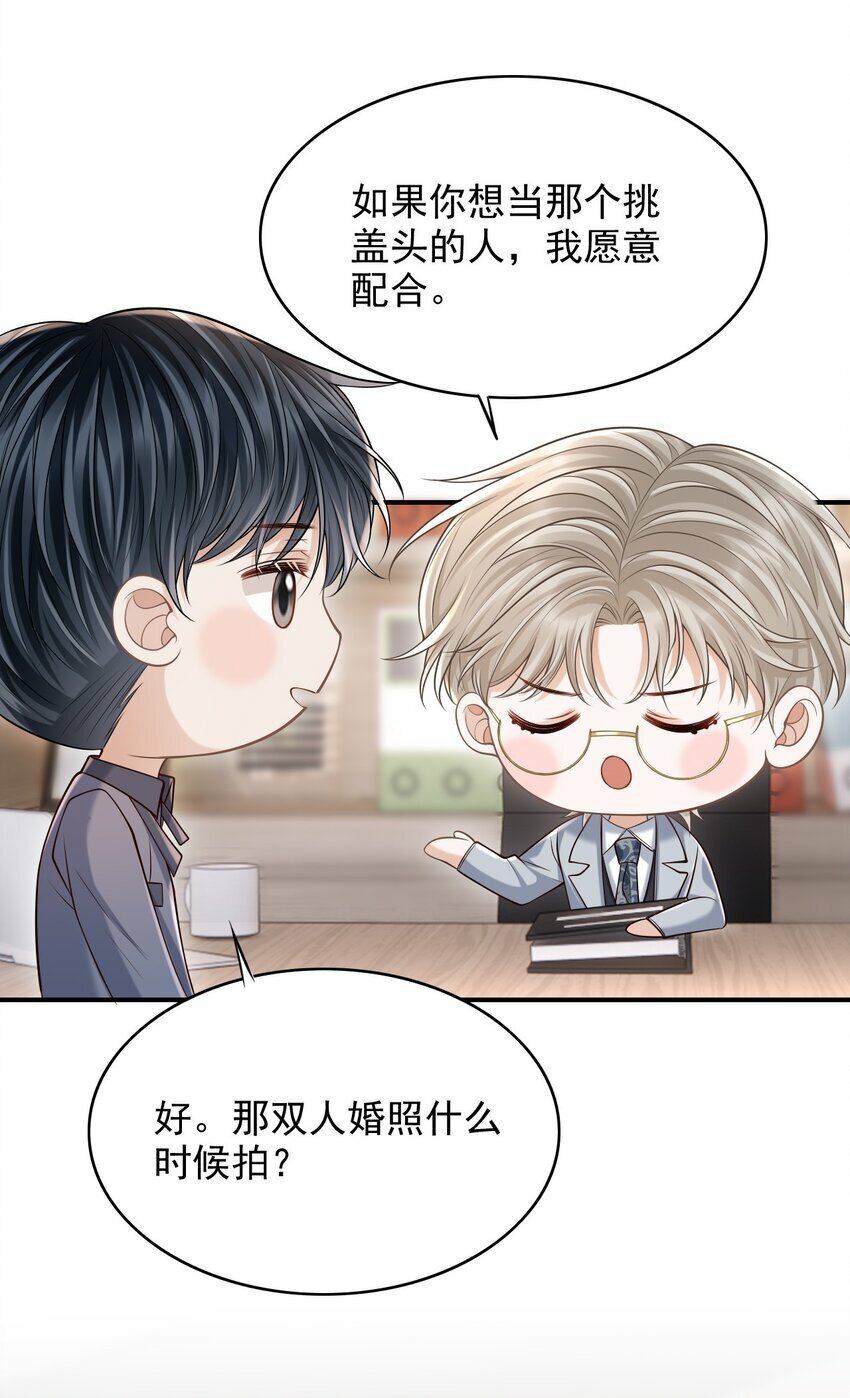 037 你想当那个挑盖头的人吗？40