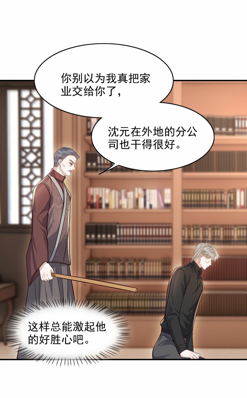 032 我没打算放弃他！17