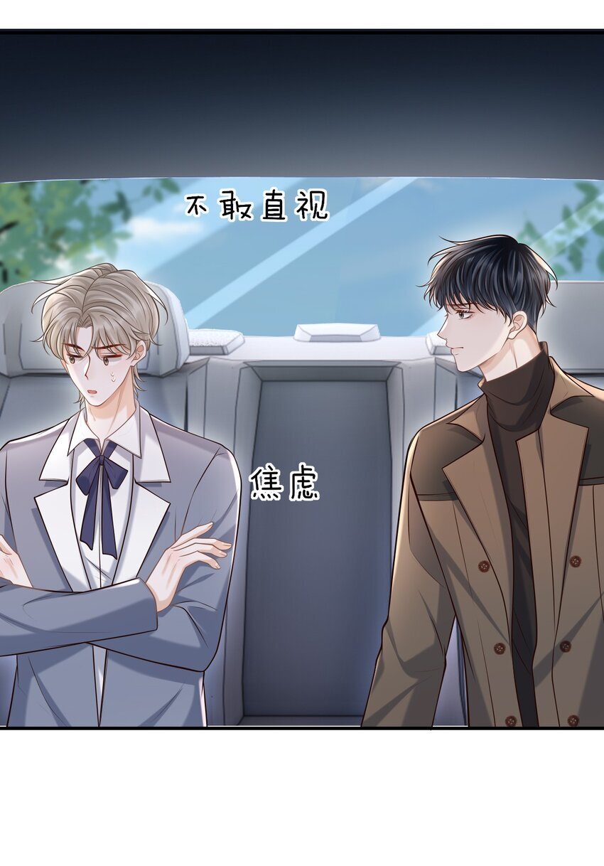 044 他会和我领证吗？5