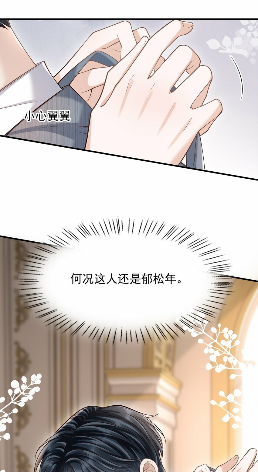 038 新郎帮忙打领带吧！13