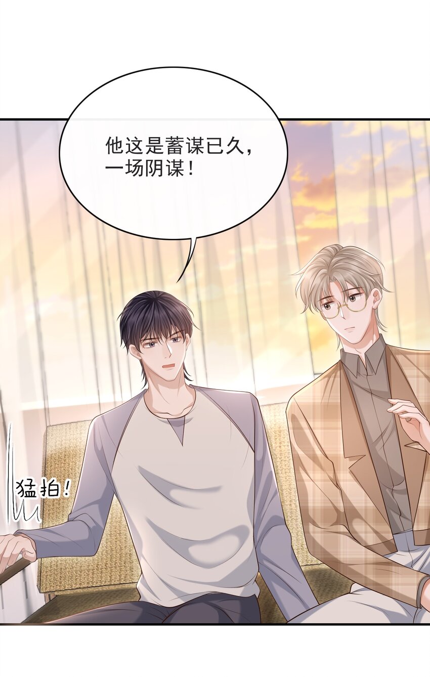 016 他不会是故意勾引你的吧？34