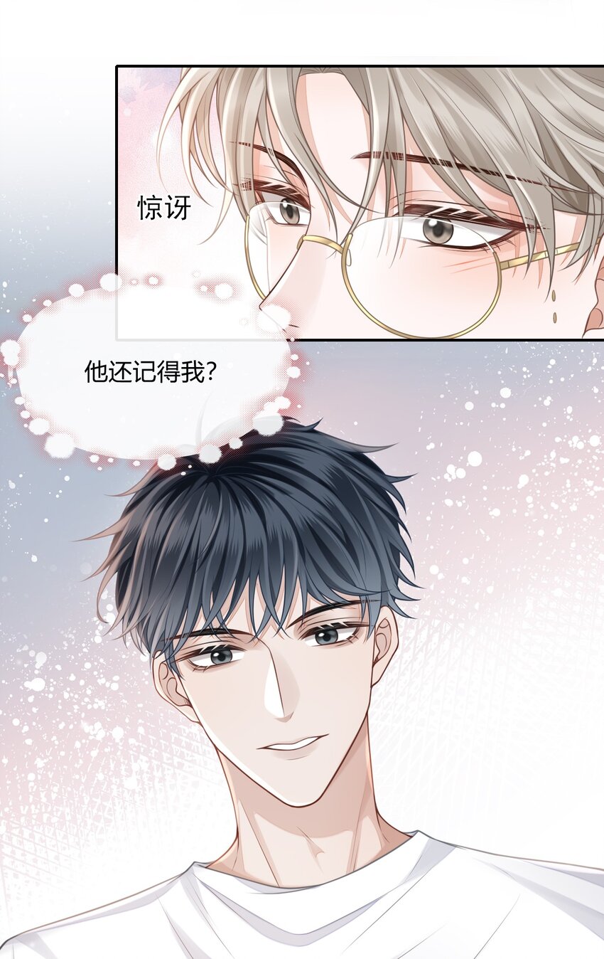001 你要和我在一起吗？39