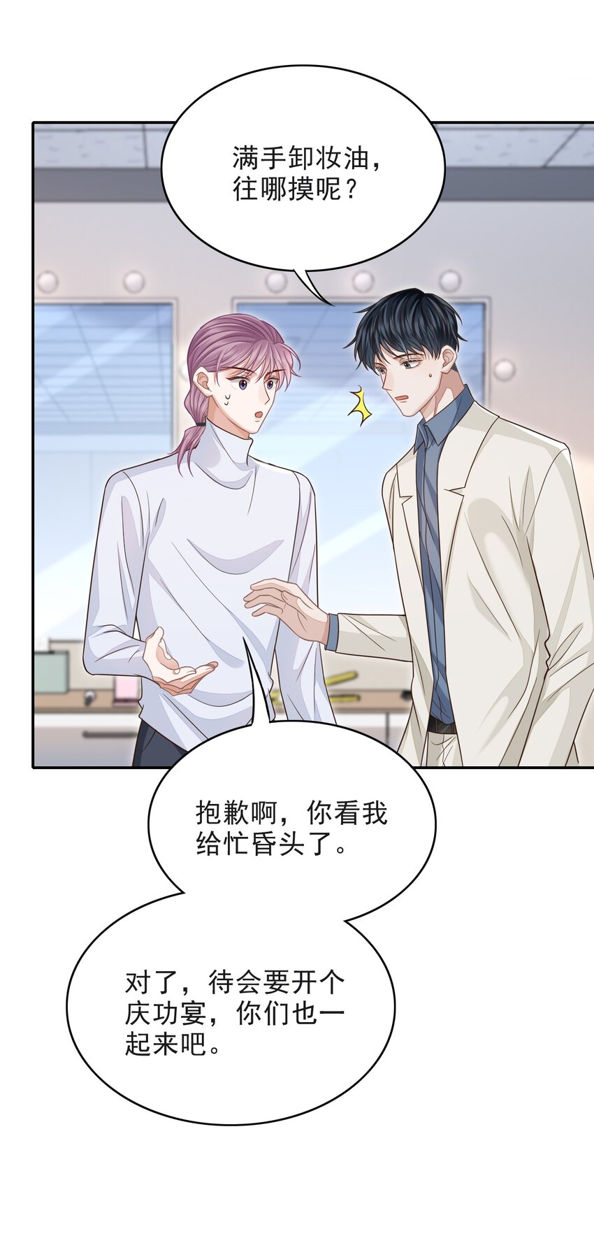006 属于我们的约会！38