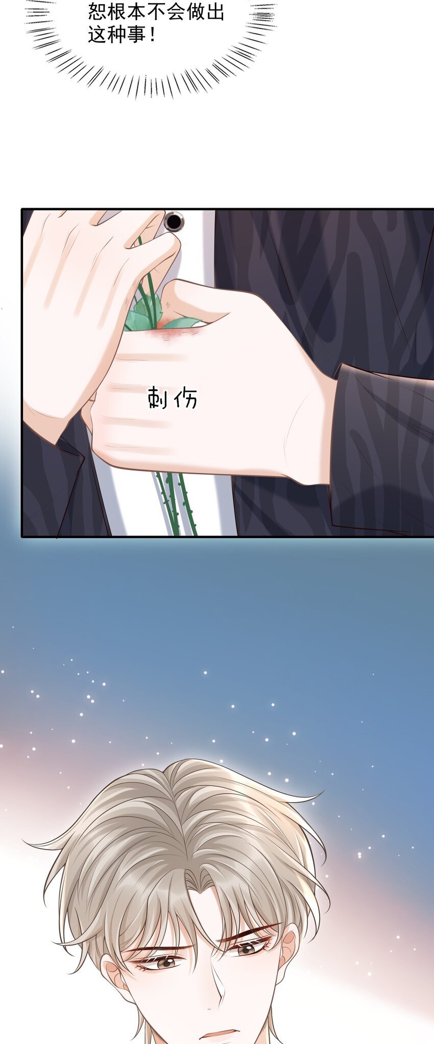 043 你一直惦记着他？！30
