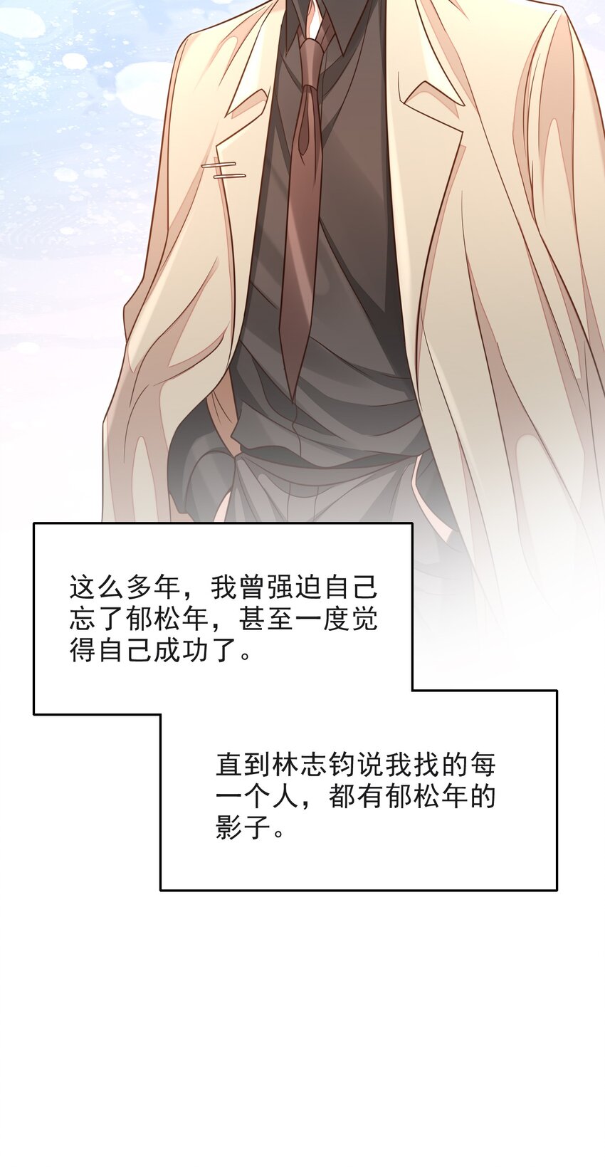 008 不是一见钟情？那是见色起意？47