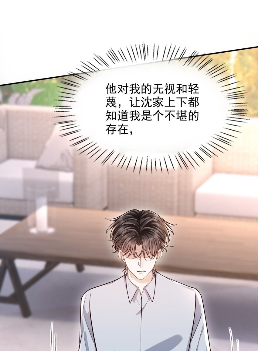 043 你一直惦记着他？！14