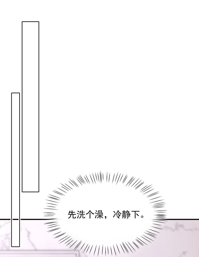 021 他碰到我了！42