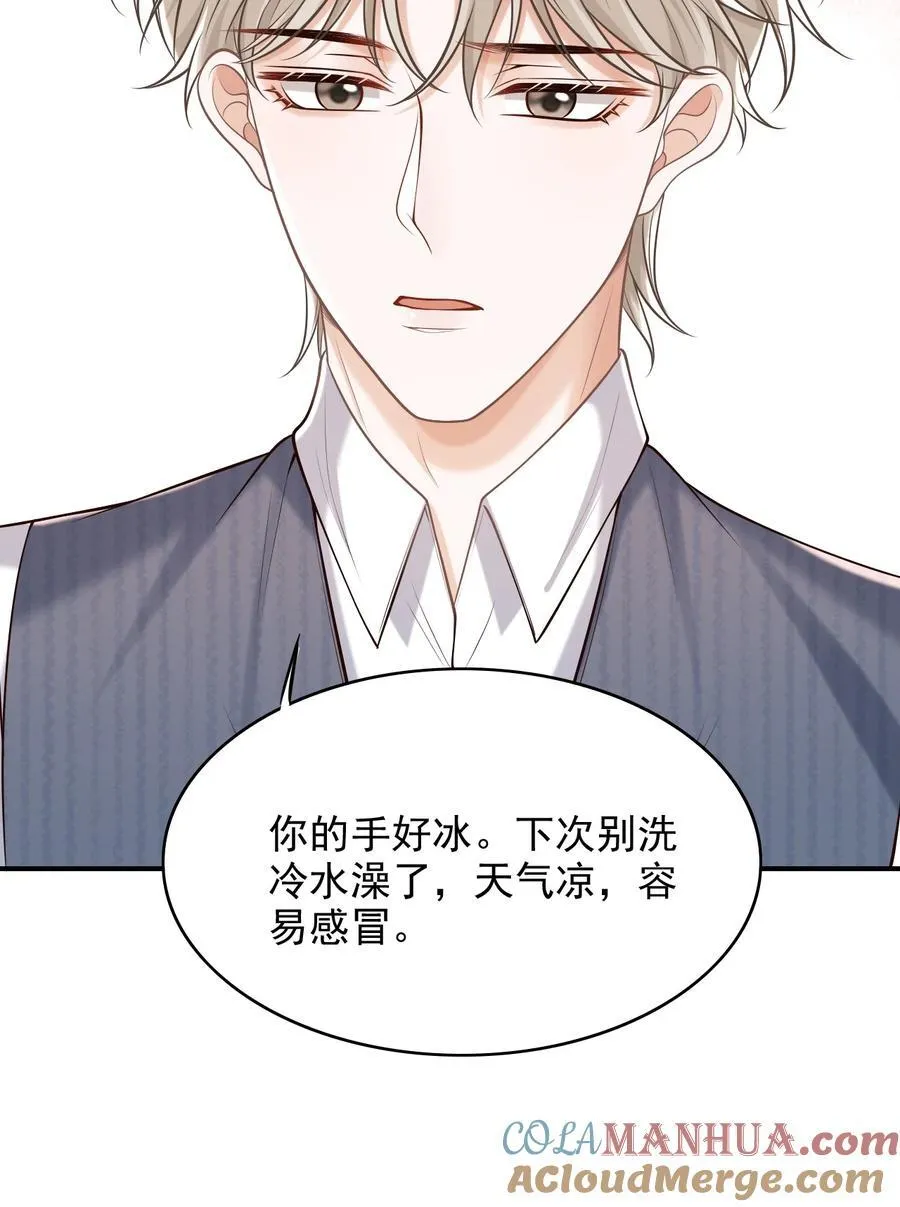059 我喜欢被人抱着！42
