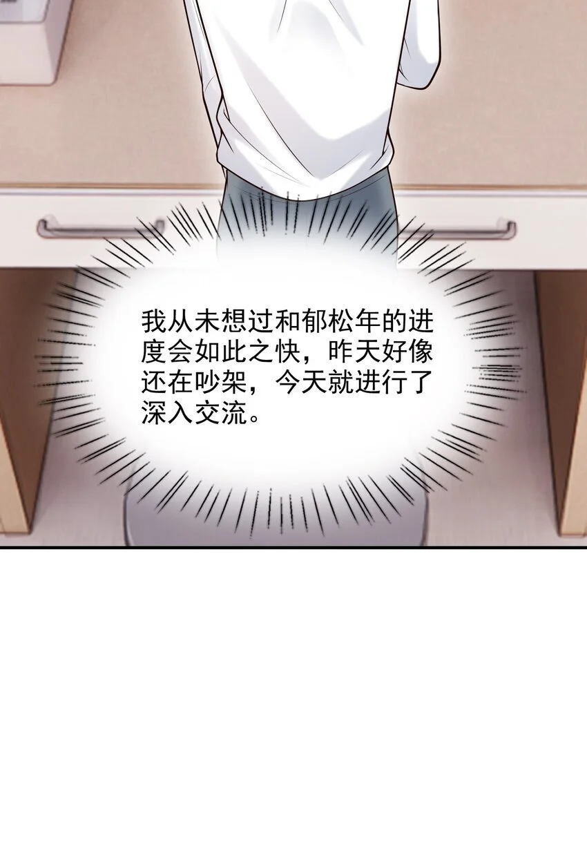 052 他也喜欢我？！34