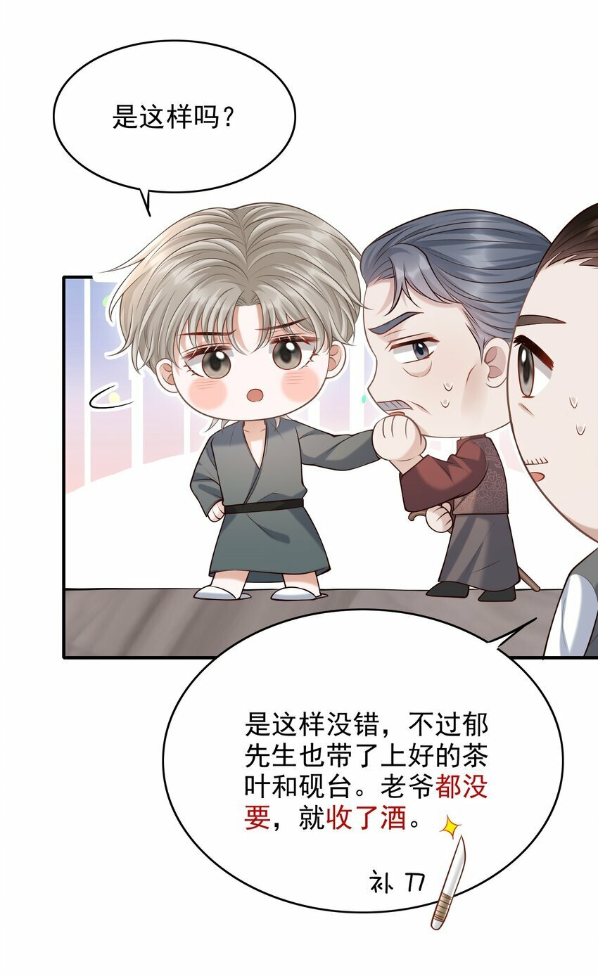 034 露出一小截，却更招人了～45