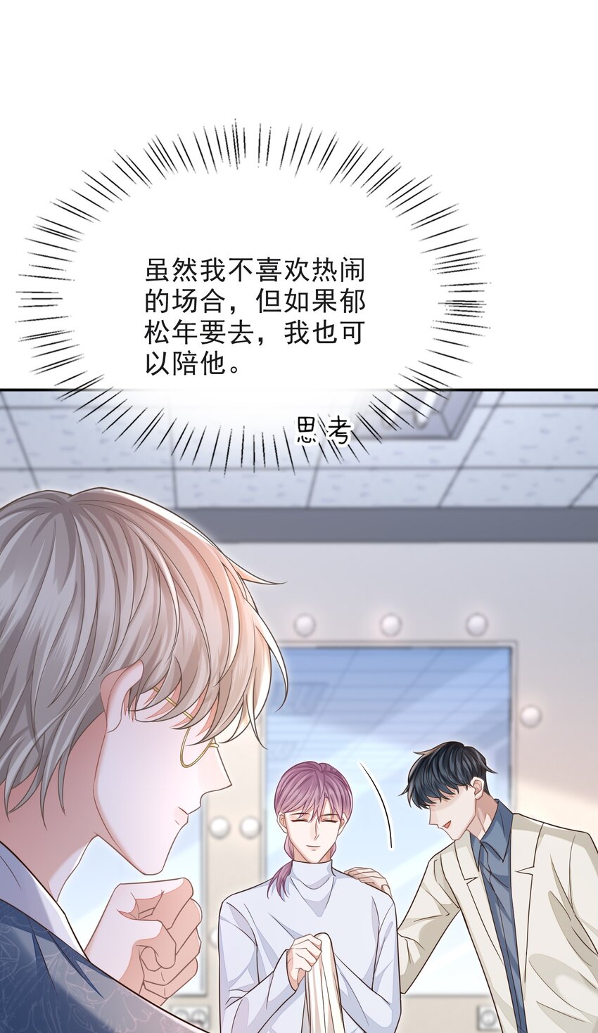 006 属于我们的约会！39