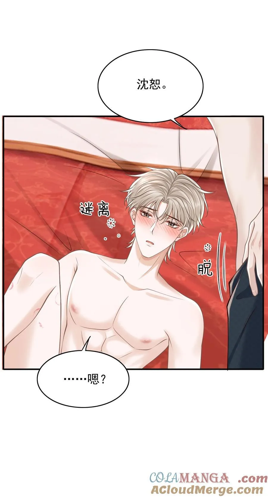 066 你没穿吗？24