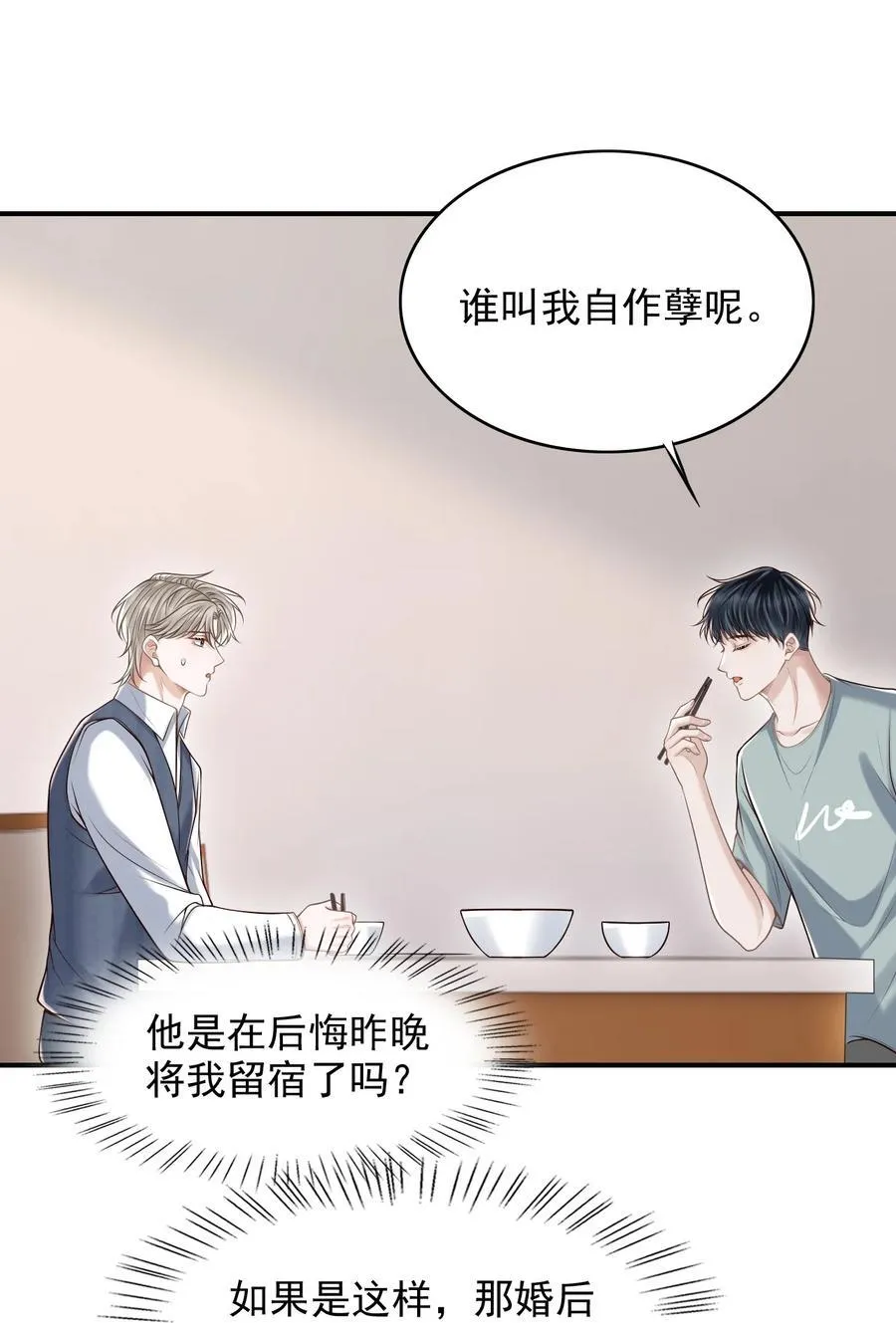 059 我喜欢被人抱着！43
