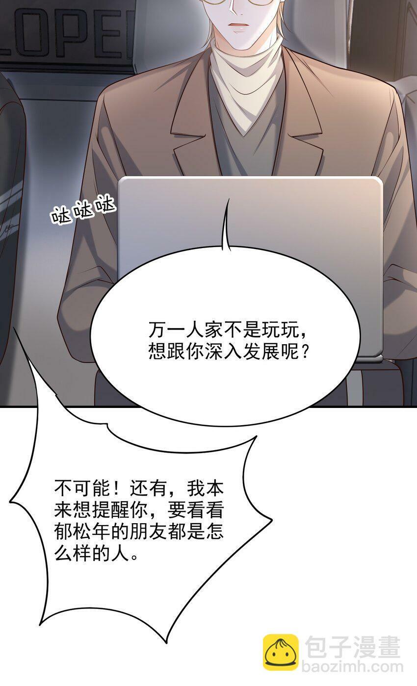 026 遮遮你的痕迹！37