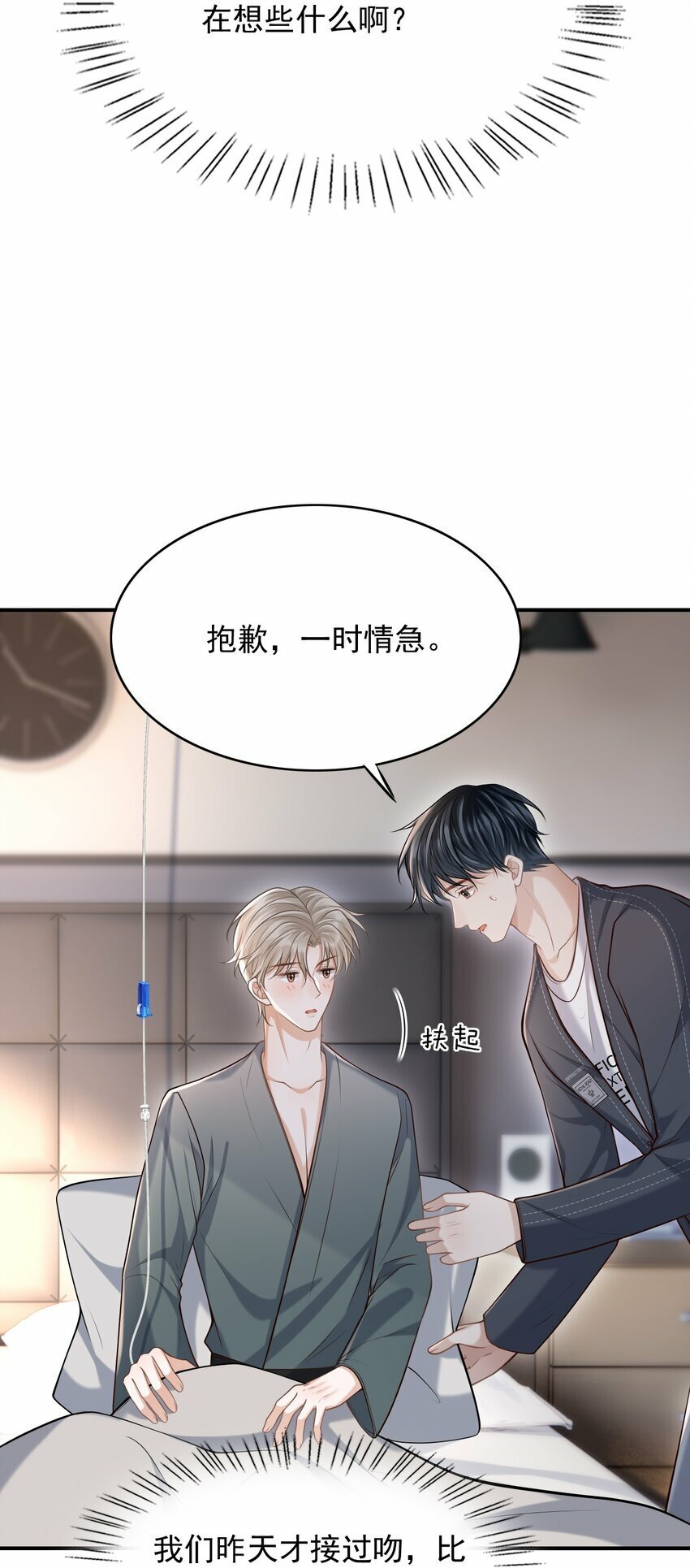 033 梦里说什么都可以30